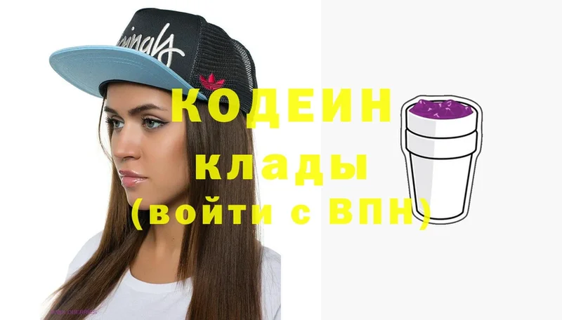 OMG как войти  Ульяновск  Кодеиновый сироп Lean Purple Drank 